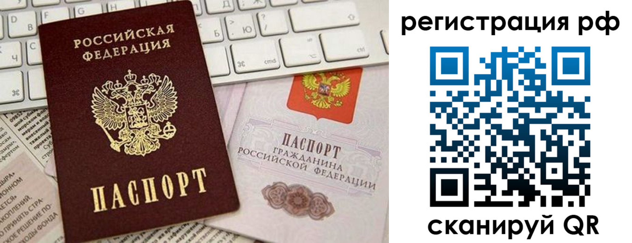 временная регистрация законно в Няндоме